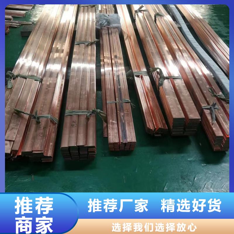 紫铜排工厂直营