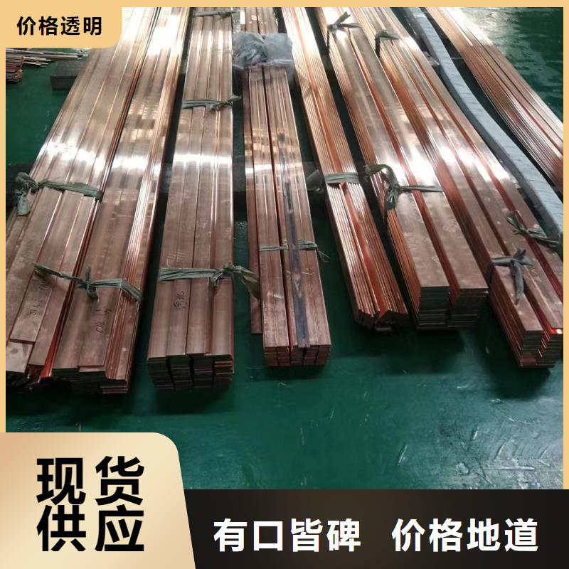 紫铜排诚信厂家