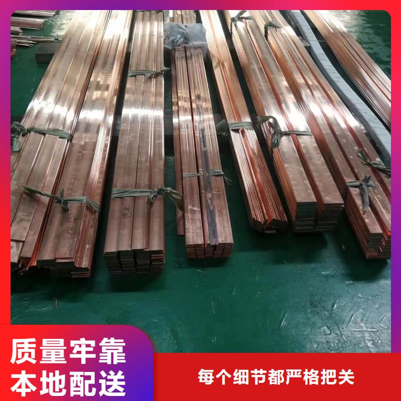 紫铜排售后无忧