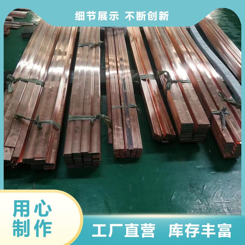 紫铜排诚信厂家