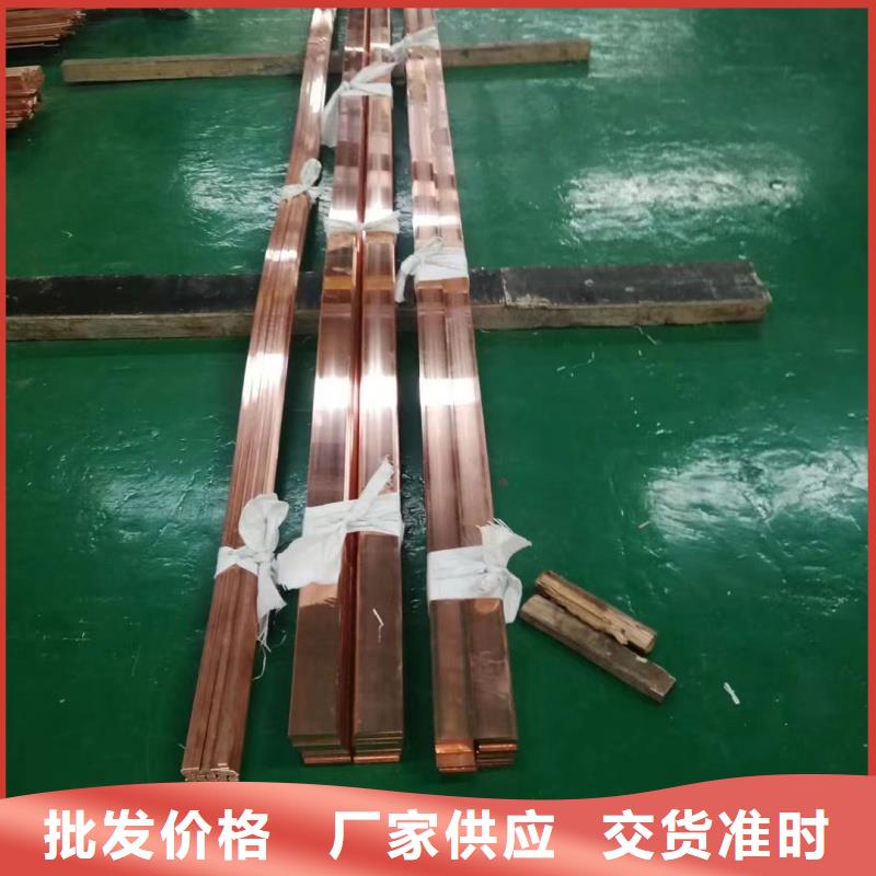 紫铜排种类多质量好