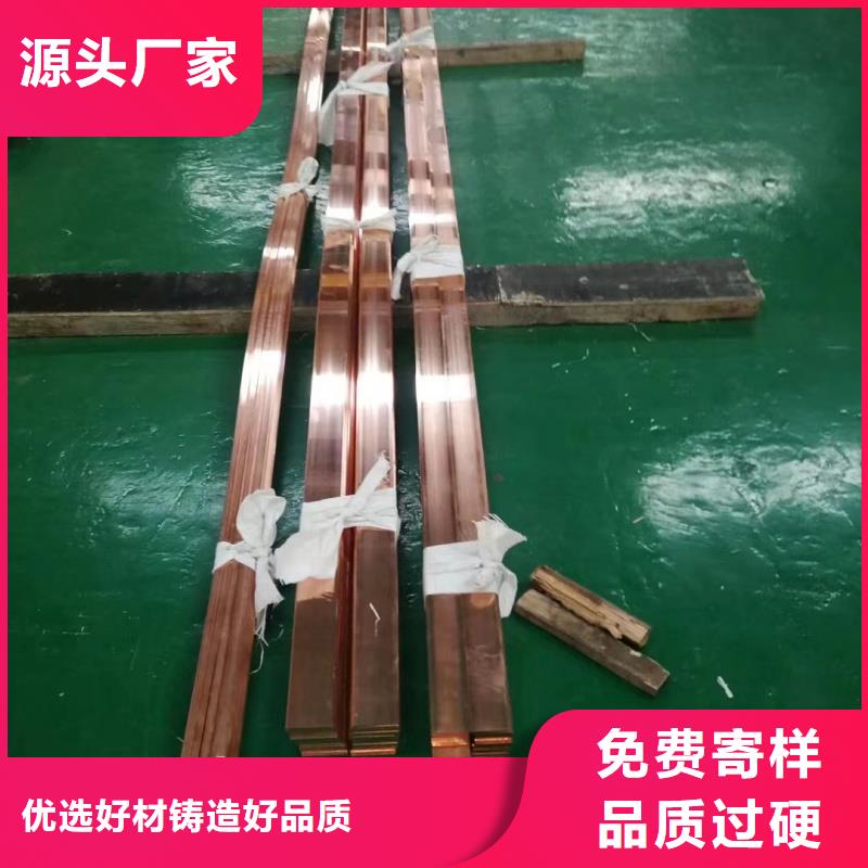 紫铜排质保一年