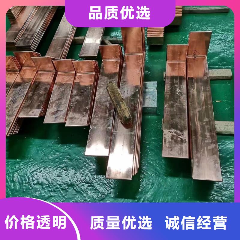 紫铜排品质保证实力见证