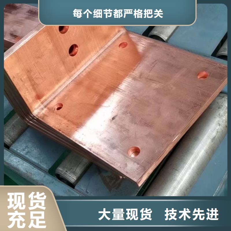 紫铜排好厂家有担当