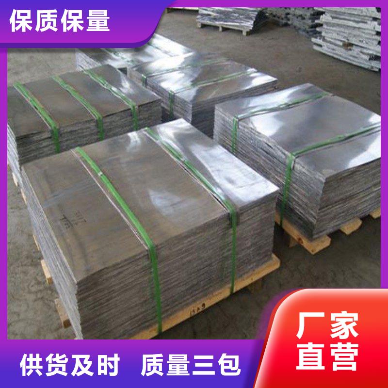 铅板从源头保证品质