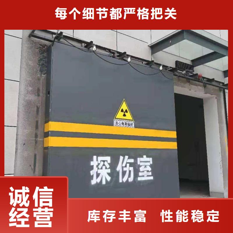 探伤室防护门买的是放心