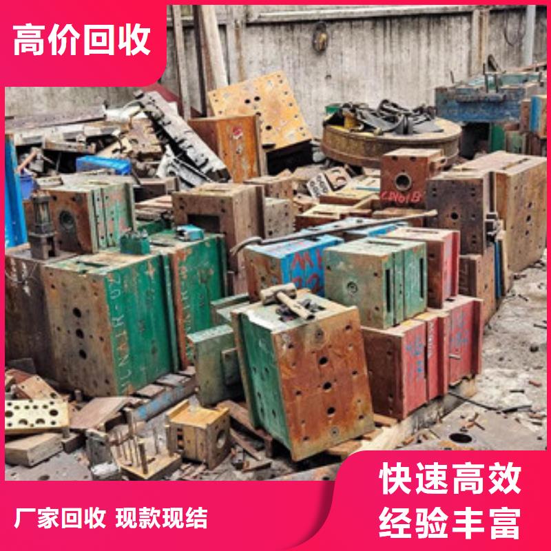 横扇街道高价回收钨钢欢迎咨询