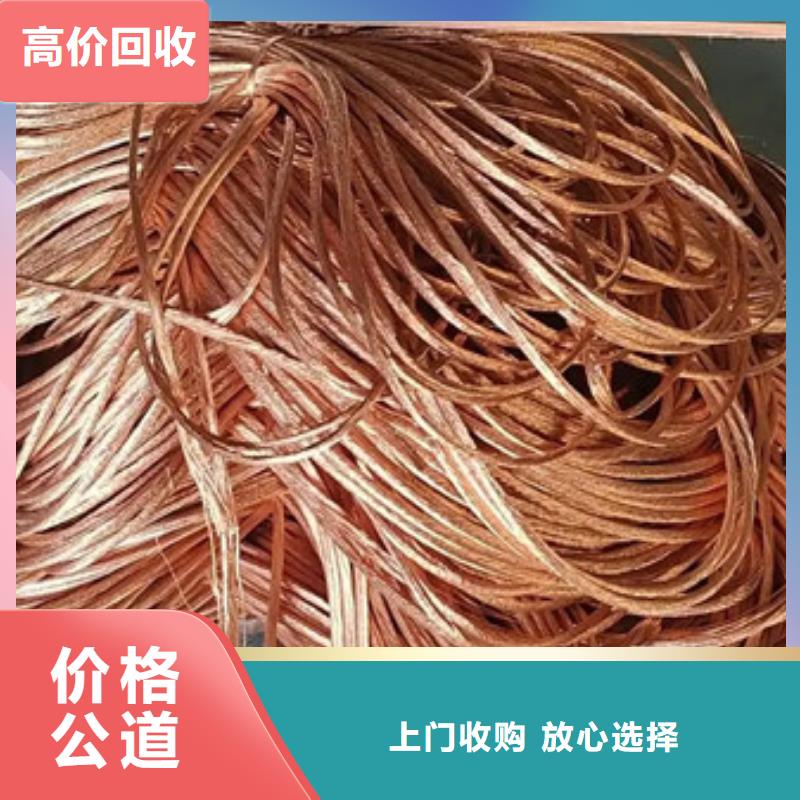 高价回收废金属行情