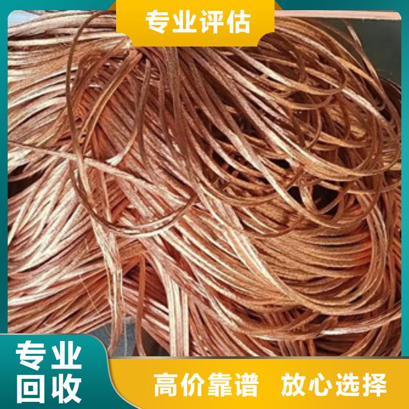 工业园区废铜回收大量收购