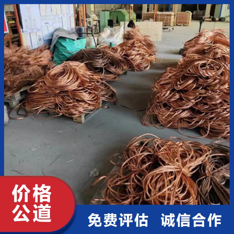 上门回收废金属行情