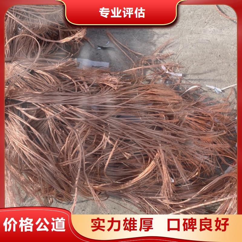 上门回收废金属行情