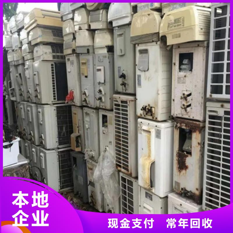 上门回收废金属