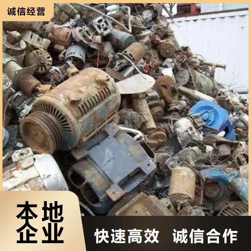 高价回收废铁欢迎咨询