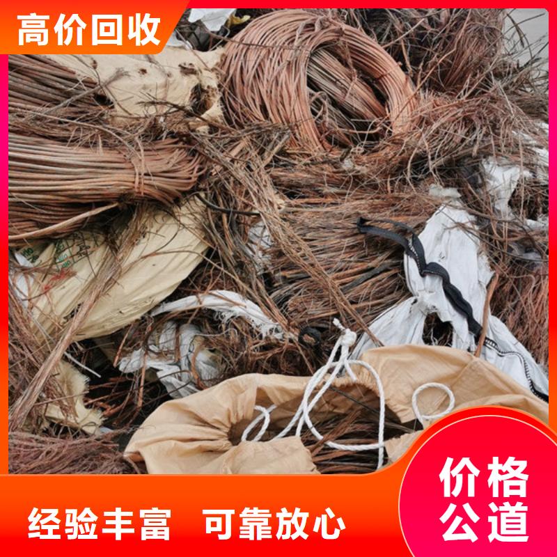 虎丘街道高价回收废铜现款交易