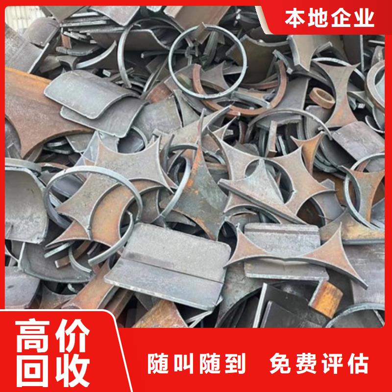 甪直镇高价回收废铁欢迎咨询