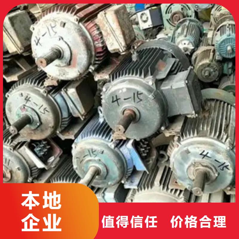 上门回收电机欢迎咨询