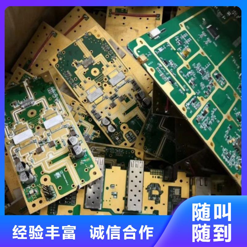 工业园区线路板回收现款交易