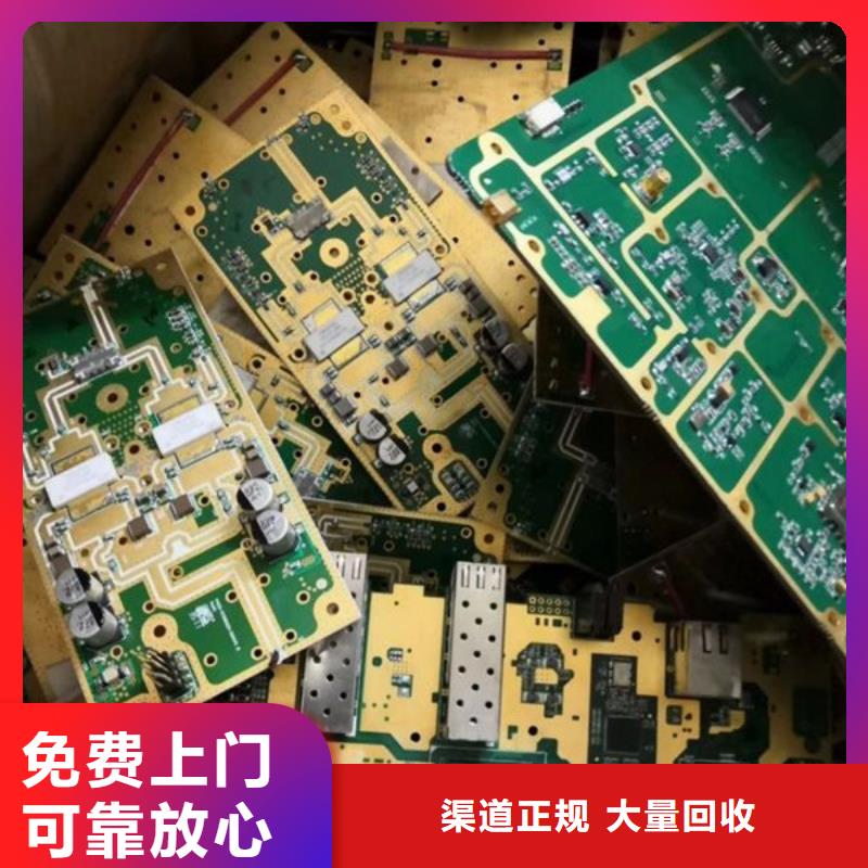 线路板回收现款交易