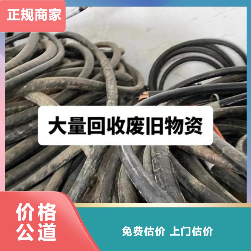 废旧电线回收诚信商家