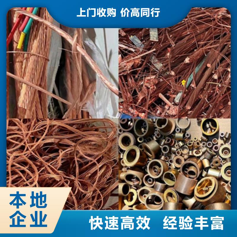 黄桥街道回收废铜诚信商家