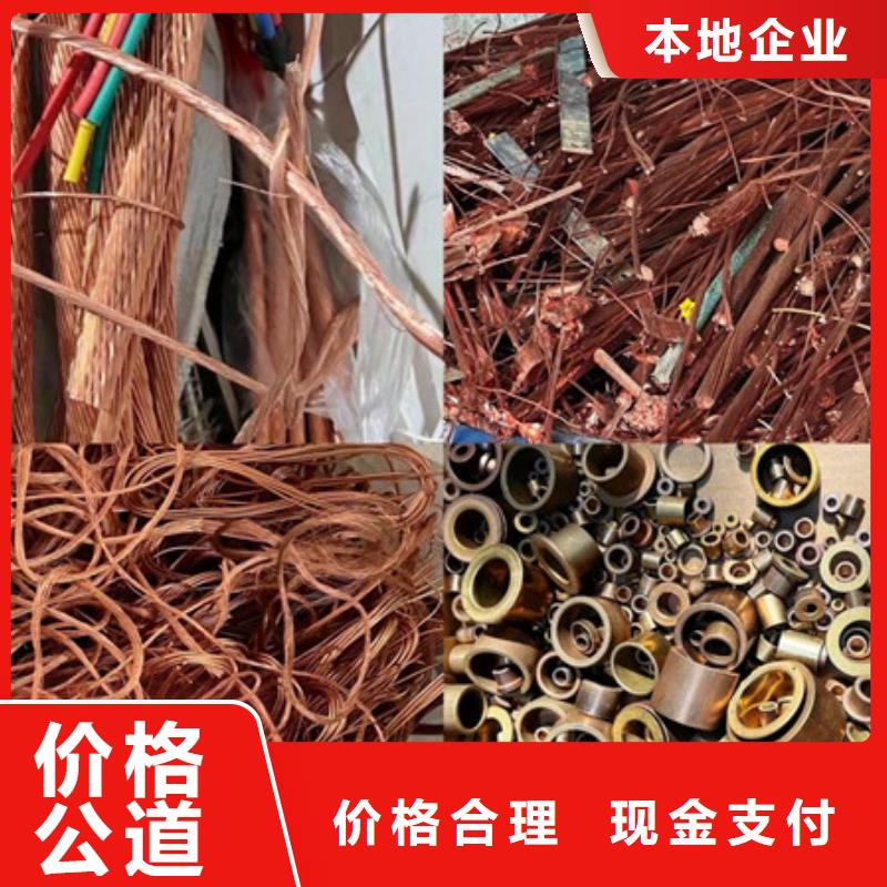 横塘街道回收废旧电线欢迎咨询
