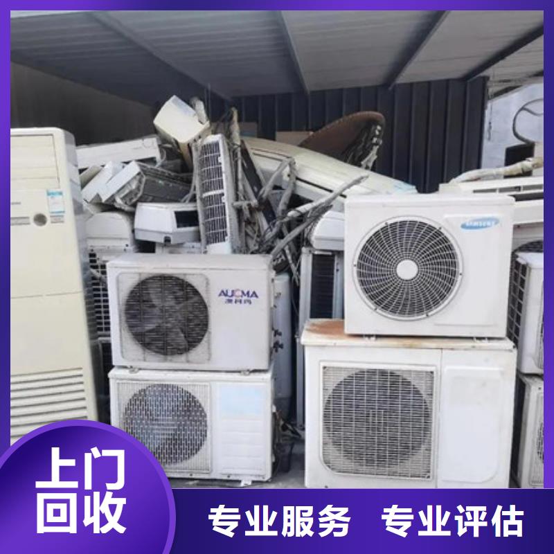 废旧空调回收行情