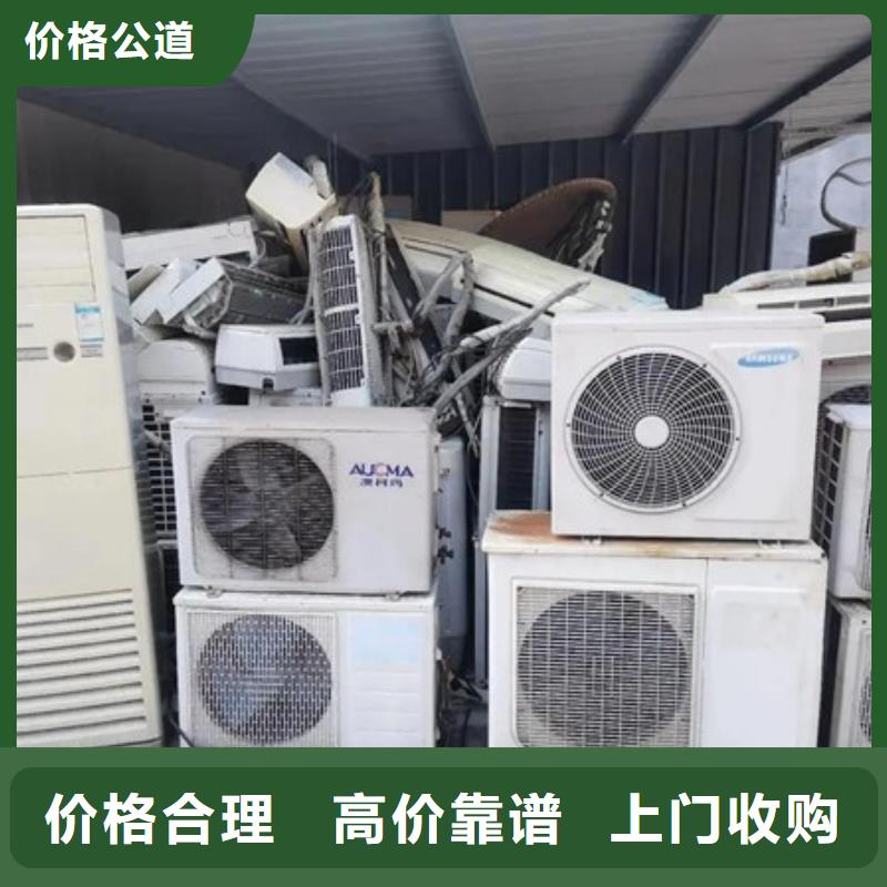 黎里镇废旧空调回收