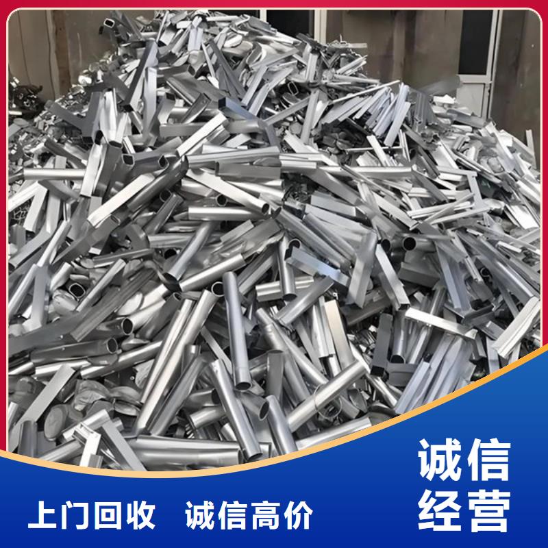 阳澄湖镇上门回收废金属欢迎咨询