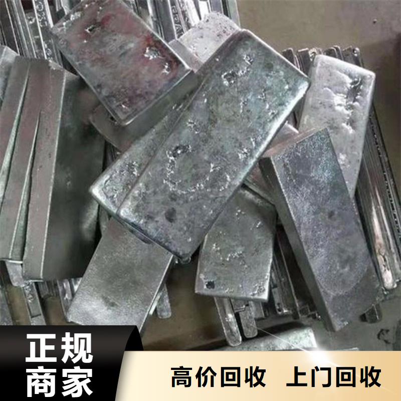 金阊街道高价回收废锡现款交易