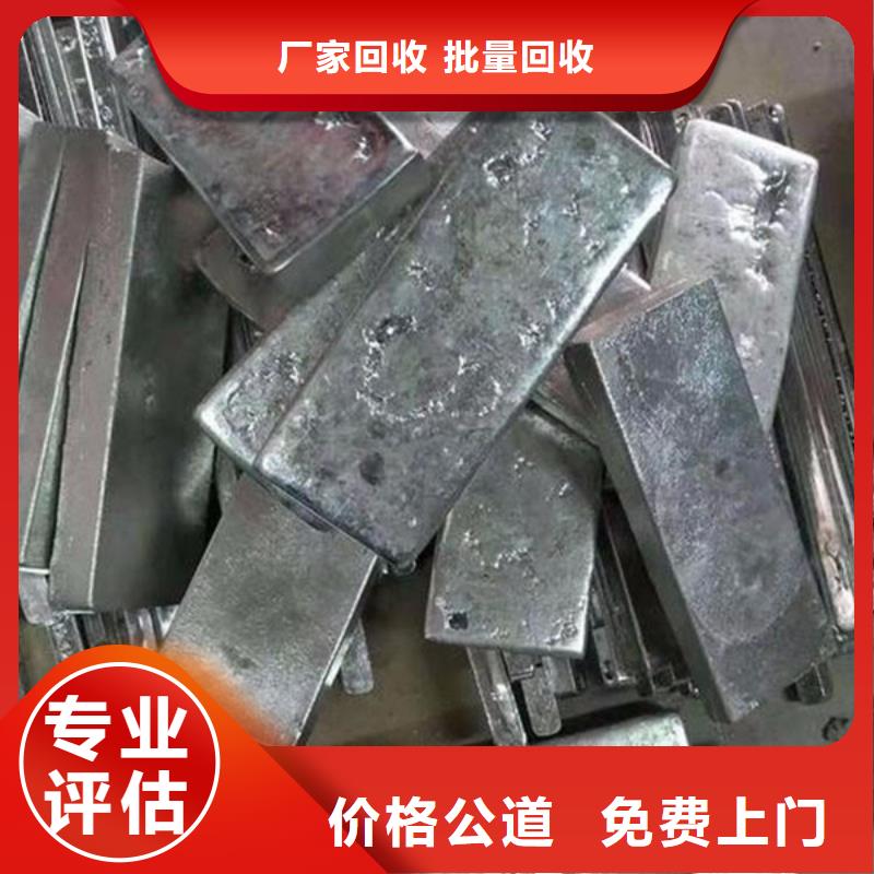 上门回收废锡诚信商家