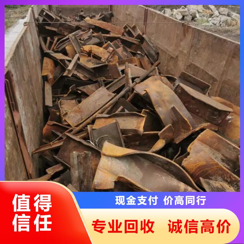 高价回收废铁大量收购