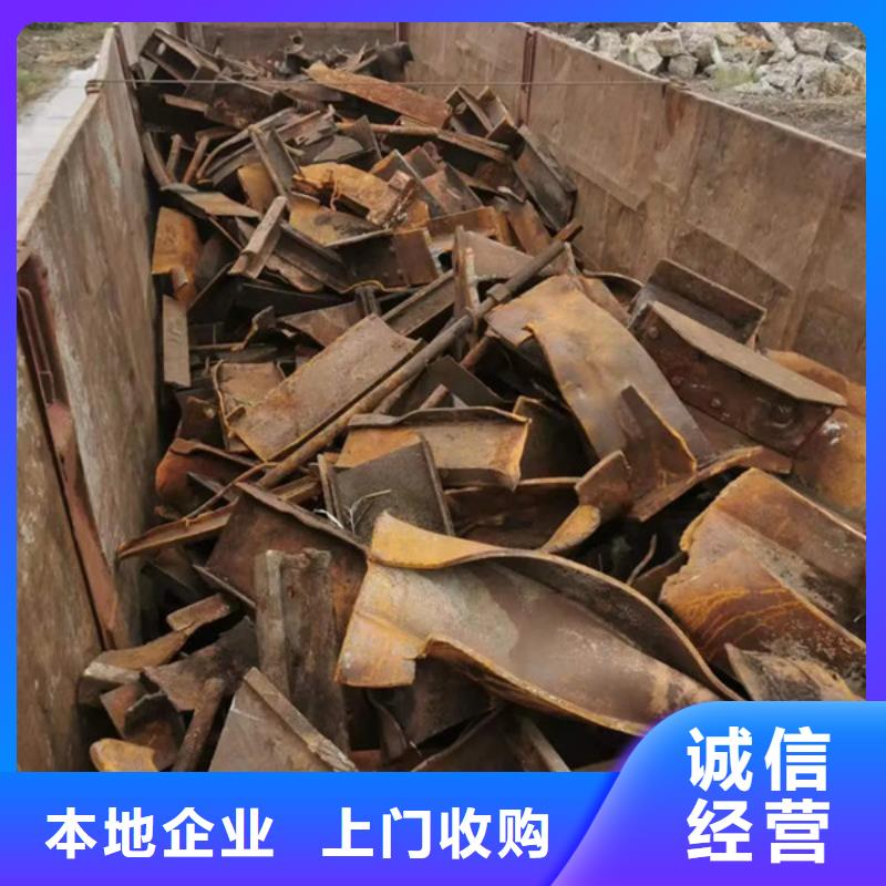 白洋湾街道高价回收废铁大量收购