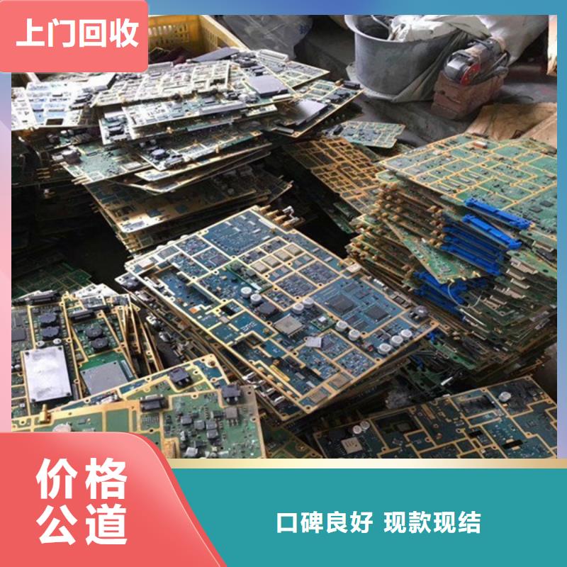白洋湾街道线路板回收现款交易
