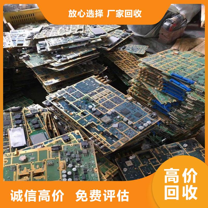 废金属回收现款交易