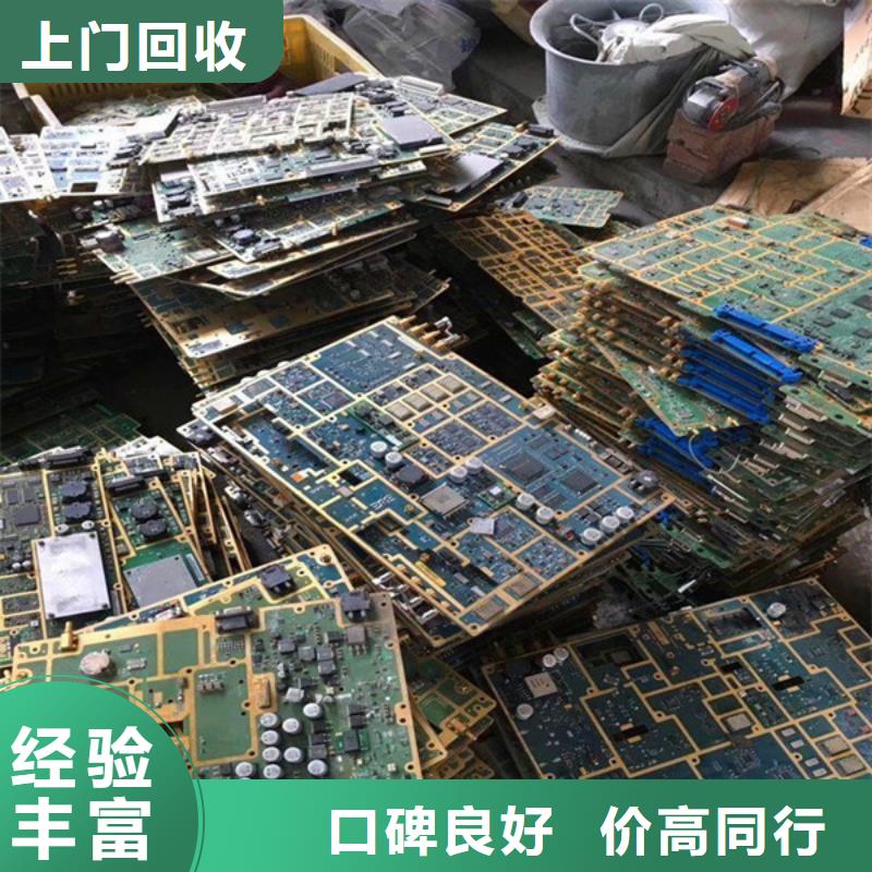 高价回收线路板现款交易