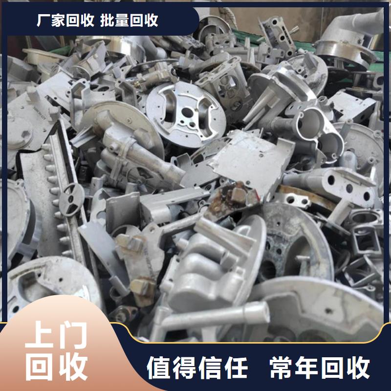 废铝回收欢迎咨询