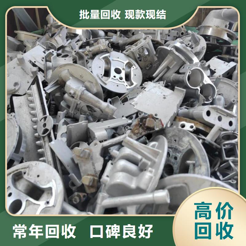 回收废铁诚信商家