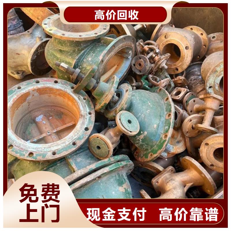 苏州相城区街道高价回收废铁免费询价