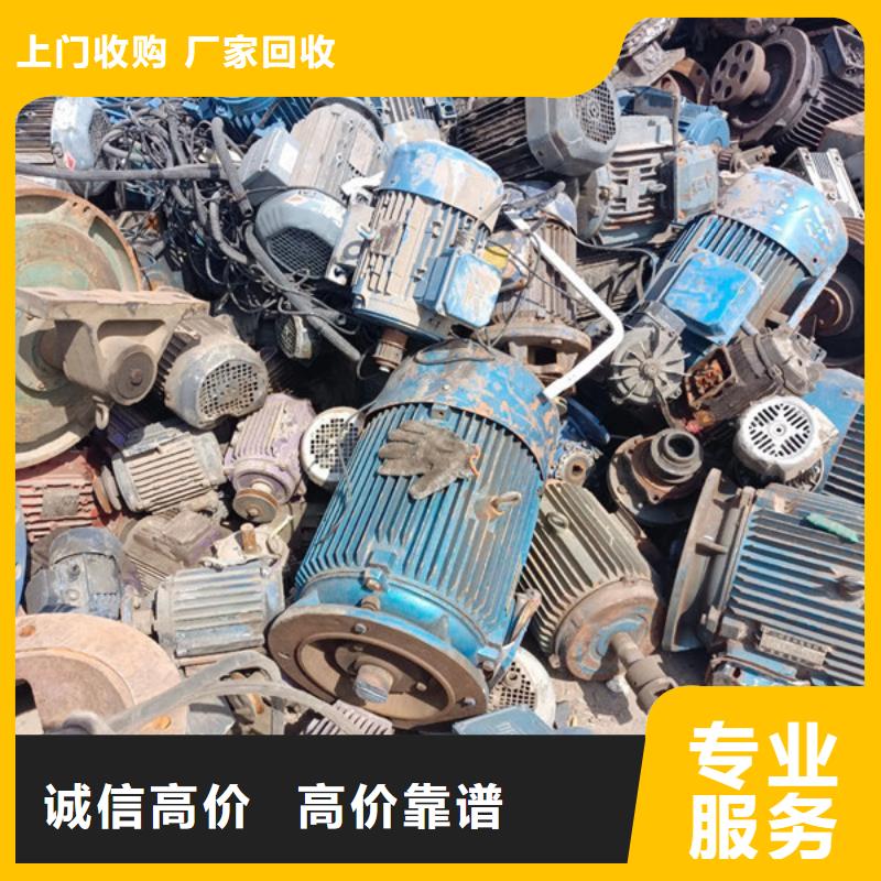 苏州吴江区街道上门回收废铁现款交易