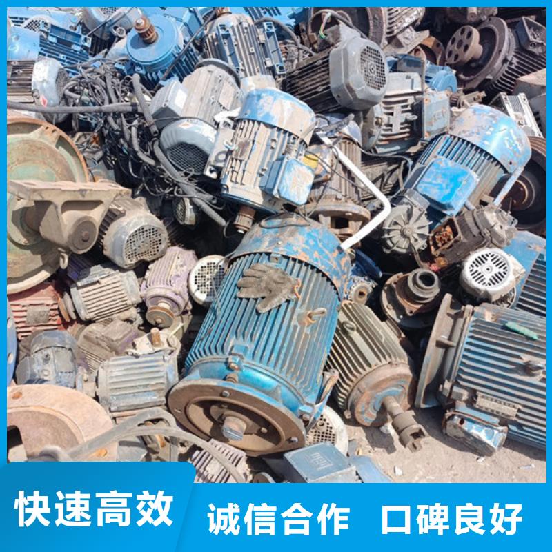 回收电机现款交易