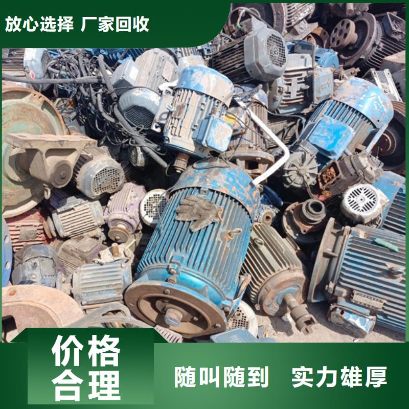 高价回收废金属免费询价