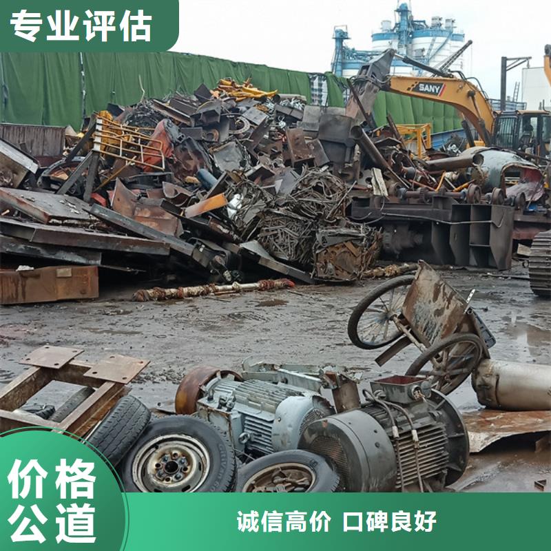 吴门桥街道高价回收废铁欢迎咨询
