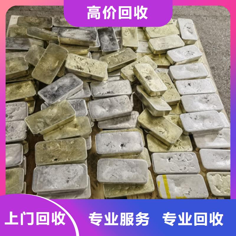 上门回收废金属大量收购