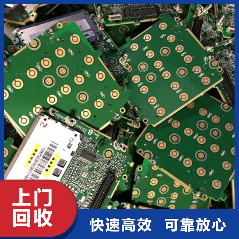 高价回收电路板大量收购
