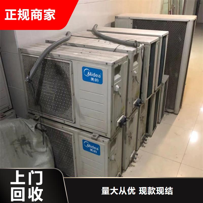临湖镇回收废旧空调行情