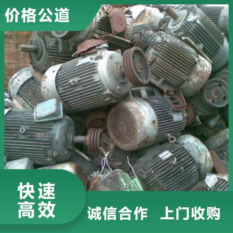 莫城街道回收电机欢迎咨询