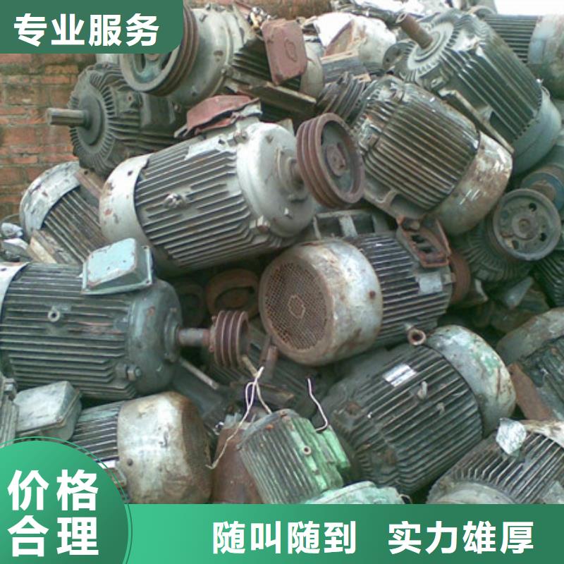 木渎镇电机回收行情
