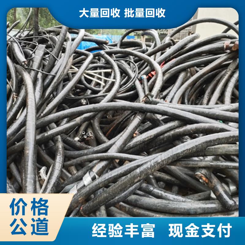 废旧电缆回收