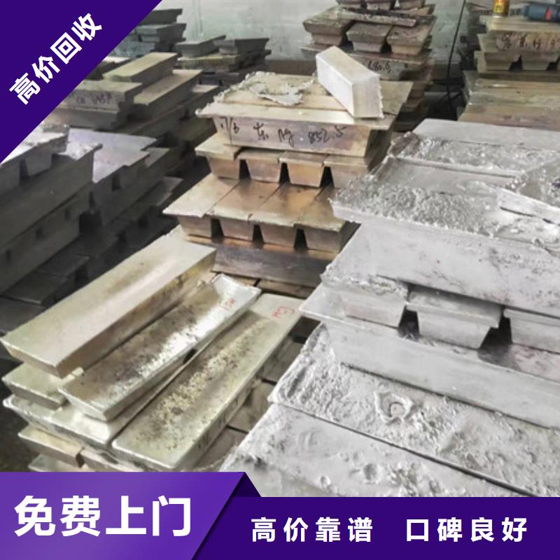阳澄湖镇上门回收废金属诚信商家