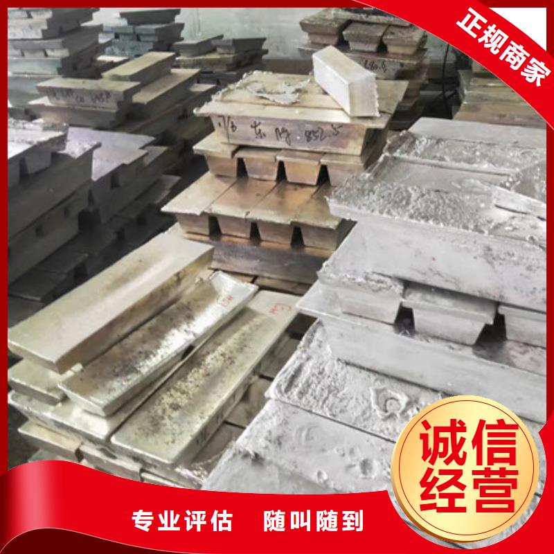 高价回收废金属行情